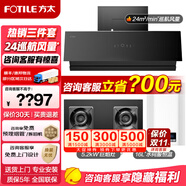 方太02-JCD10TB油煙機(jī)灶具套裝爆款升級(jí)24巡航風(fēng)量變頻揮手智控家用側(cè)吸式煙灶抽油煙5.2kW猛火 02-JCD10TB+02-TH29B+S16D1