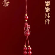 YKINCASL老鳳凰夏季手工設計DIY朱砂手機鏈鑰匙掛件高級平安葫蘆貔貅 原創(chuàng  )風(fēng)-招財貔貅