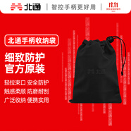 北通 游戲手柄收納袋 適用于北通全系列游戲手柄 黑色