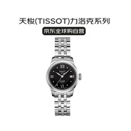 天梭（TISSOT）瑞士手表 力洛克系列自動機械女士腕表送禮T41.1.183.56