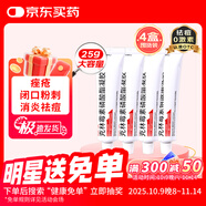 達林克林霉素磷酸酯凝膠25g*4盒 尋常痤瘡祛痘膏痤瘡青春痘閉口粉刺黑頭毛囊炎去痘痘印暗瘡膿皰瘡京東自營(yíng)