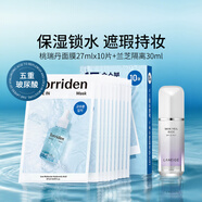 蘭芝（LANEIGE）隔離霜雪紗絲柔防曬妝前隔離乳男女化妝品提亮膚色 韓國原裝 紫色30ml+桃瑞丹玻尿酸面膜10片