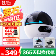 螢石C7 500萬+500萬雙攝監(jiān)控?cái)z像頭 360度無死角帶夜視全景無線家庭室內(nèi) 手機(jī)遠(yuǎn)程 自動巡航