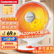 長(zhǎng)虹（CHANGHONG）取暖器/小太陽(yáng)/電暖器/電暖氣/取暖電器/電熱扇/電暖爐小型/烤火爐/快熱爐 速熱取暖 中號(hào)花籃款【網(wǎng)罩380mm】 1