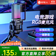 好牧人 錄音設(shè)備直播麥克風(fēng)電腦USB筆記本臺式主播話筒K歌游戲有聲書專業(yè)配音YY語音視頻會議電容麥 黑色【USB·電腦專用】-RGB彩燈+三角支架