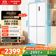 創(chuàng)維500升超薄平嵌十字對開60厘米嵌入式電冰箱一級能效家電補(bǔ)貼20%BCD-500W4QB1雪絨白