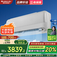 格力（GREE）空調(diào)【官方旗艦】冷靜王 變頻冷暖 新1級(jí)能效 凈菌自潔 全域清涼防直吹 靜音節(jié)能超省電空調(diào)掛機(jī) 1.5匹 一級(jí)能效 格力高溫空調(diào)·冷靜王+全新升級(jí) 以舊換新更優(yōu)惠