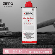 ZIPPO之寶配件耗材 133ml白罐油 打火機(jī)油配件耗材油 133ml白罐油