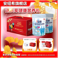 安紐希全衡中老年配方奶粉成人富硒高鈣益生菌罐裝禮盒800g 2罐禮盒裝