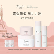 BONPOINT小櫻桃bp摯愛(ài)守護套裝禮盒面霜身體乳液身體乳霜撫觸油洗發(fā)水春夏 特潤面霜+乳霜+沐浴露+按摩油