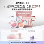 倩碧小雛菊單色腮紅15#3.5g 丁香紫高光修容提亮護(hù)膚品生日禮物送女友