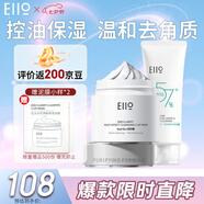 深層清潔舒緩溫和去角質(zhì)控油祛痘面膜二代泥膜+清痘白泥潔面