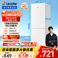 統(tǒng)帥（Leader）海爾出品180升兩門二門雙開門出租房迷你電冰箱小型不占地家用省電節(jié)能LC2-186L9國家補(bǔ)貼15%