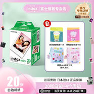 富士（FUJIFILM）instax迷你拍立得相機專用3寸拍立得相紙適用mini7+/7c/7s/11/40/90/99/evo/12/41/25/70等型號 20張白邊相紙+mini相冊*4