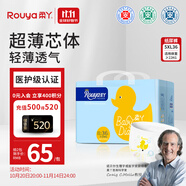 柔丫芯太軟拉拉褲XXXXXL36片超薄芯體環(huán)腰褲敏感透氣尿不濕