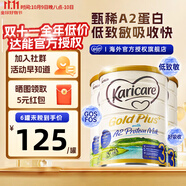 可瑞康（karicare）新西蘭金裝A2蛋白嬰幼兒牛奶粉新西蘭原裝進(jìn)口 【3段3罐】保質(zhì)期26年9月