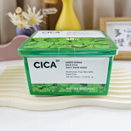 【官方】現貨韓國自然樂(lè )園蘆薈膠面膜補水保濕清爽青嫩維C每日面 就一盒 青嫩CICA面膜30片  26年9月