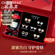紀(jì)思梵（CHEESEFAN）輕奢一周耳釘女生耳環(huán)耳墜耳飾珠寶首飾七夕情人節(jié)生日禮物送女友 一周星期耳釘玫瑰金色E款