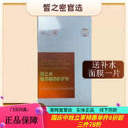 麗之泉直營店靚膚液精華液養(yǎng)顏液收縮毛孔補水保濕修復提亮新品上市 麗之泉隔離乳