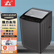 長(cháng)虹新款洗衣機全自動(dòng)洗烘一體家用波輪洗衣機雙動(dòng)力大容量洗脫一體省電靜音租房民宿賓館酒店醫院浴場(chǎng) 18公斤全自動(dòng)熱烘干+觸摸屏按鍵+阻尼蓋板 洗烘一體