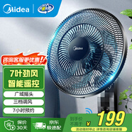美的（Midea）電風(fēng)扇商用壁扇壁掛式風(fēng)扇工業(yè)工程扇家用搖頭轉(zhuǎn)頁扇餐廳客廳安靜低音 FWA35WAR【七葉遙控 行業(yè)TOP】 家用壁掛式