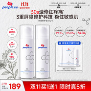 皮寶舒緩修護(hù)霜50g*2支敏感肌換季修復(fù)屏障受損維穩(wěn)改善泛紅乳液面霜