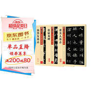 墨點字帖 魏碑毛筆字帖張猛龍碑+董美人墓志+張黑女墓志（3本套裝）