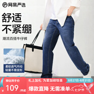 網(wǎng)易嚴選男式牛仔褲修身男士直筒褲四季百搭休閑彈力衣櫥必七夕送男友老公 微彈合體款-牛仔深藍 36