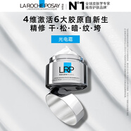 理膚泉光電霜50ml抗皺緊致提拉淡紋補水保濕修護提亮面霜護膚品