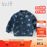 戴維貝拉（DAVE＆BELLA）春秋男童外套兒童男秋裝嬰兒男孩棒球服秋冬搖粒絨夾克男裝上衣 夜空星星【DB396-EE】 100 cm(4T(建議身高90-100cm))