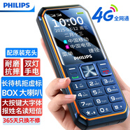 飛利浦（PHILIPS）E588A 老年人手機4G全網(wǎng)通大喇叭大聲音超長待機移動聯(lián)通電信廣電學生大按鍵老人專用手機 海軍藍