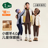 松山棉店【商場(chǎng)同款】自由穿小暖羊兒童打底褲保暖褲男童女童中大童褲子 520g-咖啡棕 110 cm
