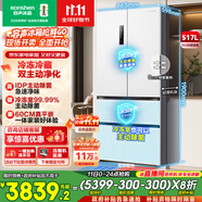 容聲517升雙凈法式多門(mén)四開(kāi)門(mén)超薄零嵌入式電冰箱家用一級能效風(fēng)冷無(wú)霜節能BCD-517WD2MPQLA白國家補貼