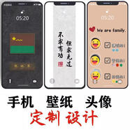 手機電腦壁紙定制做抖音小紅書(shū)微信聊天情侶頭像背景圖鎖屏保設計
