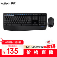 羅技（Logitech）MK345企業(yè)版 無線鍵鼠套裝 辦公商用鍵盤鼠標(biāo)套裝 全尺寸鍵盤數(shù)字小鍵盤 便攜黑色