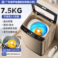YO廣東容聲電器股份有限公司出品洗鞋機全自動(dòng)洗脫水烘干一體刷鞋洗鞋神器洗襪機洗衣機國家補貼 7.5KG全自動(dòng)【可洗3-7雙+終身保修+精銅電機