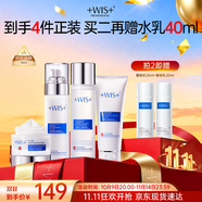 WIS極潤緊膚套裝補(bǔ)水護(hù)膚品抗衰老抗皺緊致淡斑控油送女友生日禮物