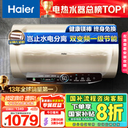 海爾（Haier）國家補貼20%電熱水器80升 JT3 金剛無縫膽 3300W變頻節(jié)能速熱 終身免換鎂棒 一級能效家用儲水式