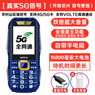 諾基亞（NOKIA）新款諾基亞5G通老年手機(jī)超長待機(jī)大聲大字老人專用4g學(xué)生手機(jī) 藍(lán)色【5G信號(hào) 頂配版】信號(hào)增強(qiáng) 768MB x 4移動(dòng)版 x 套餐一 充電器+2電
