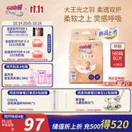 大王光之羽系列環(huán)貼式嬰兒紙尿褲NB60片(≤5kg)尿不濕 超薄透氣