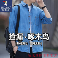 啄木鳥(niǎo)（TUCANO）襯衫男夏秋款工裝帥氣休閑薄款中青年上班工裝七分袖襯衣牛仔外套 藍色 XL 建議135-150斤左右