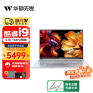 華碩無畏16高性能輕薄游戲筆記本電腦AI商務(wù)獨(dú)顯設(shè)計(jì)游戲本手提電腦 無畏16 銀14核i9-13900H 2.5K屏 定制二16G內(nèi)存/2T固態(tài)