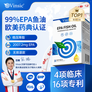 Vinsic文斯可小藍心EPA深海魚(yú)油Omega-3純度99%處方級臨床專(zhuān)利降血脂壓 【指標下降】4盒裝
