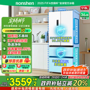 容聲518升雙凈雙系統(tǒng)法式多門四開(kāi)門電冰箱一級(jí)能效風(fēng)冷無(wú)霜節(jié)能大容量BCD-518WD15MPA白國(guó)家補(bǔ)貼20%