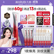 丸美三代小紅筆眼霜 多重勝肽緊致淡紋眼霜30g抗皺淡黑淡紋[明星同款]