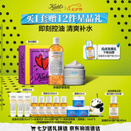 科顏氏（Kiehl's）白泥面膜125ml+金盞花水500ml祛痘控油護膚品七夕禮物送女友 