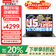 聯(lián)想（Lenovo）拯救者Y7000P 2025補貼20%電競游戲筆記本電腦滿血全新RTX5060獨顯大學(xué)生設(shè)計渲染手提移動工作站 【秒殺】昭陽X5 Ultra5-125H標(biāo)壓處理器 16G 512G