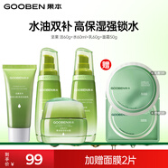果本堅果護膚品套裝禮盒補水保濕化妝品生日禮物送老婆 潔60g+水60ml+乳液60g+面霜50g