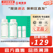 悅詩風(fēng)吟套裝綠茶水乳霜小綠瓶精華平衡水油綠茶籽滋潤補(bǔ)水男女護(hù)膚品禮盒 綠茶水乳4件套裝