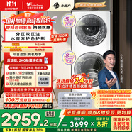 小天鵝（LittleSwan）滾筒洗衣機(jī)全自動家用【TGG13E】分區(qū)雙區(qū)洗 13公斤 懶人洗衣機(jī) 5公斤上筒 家電國家補(bǔ)貼 以舊換新